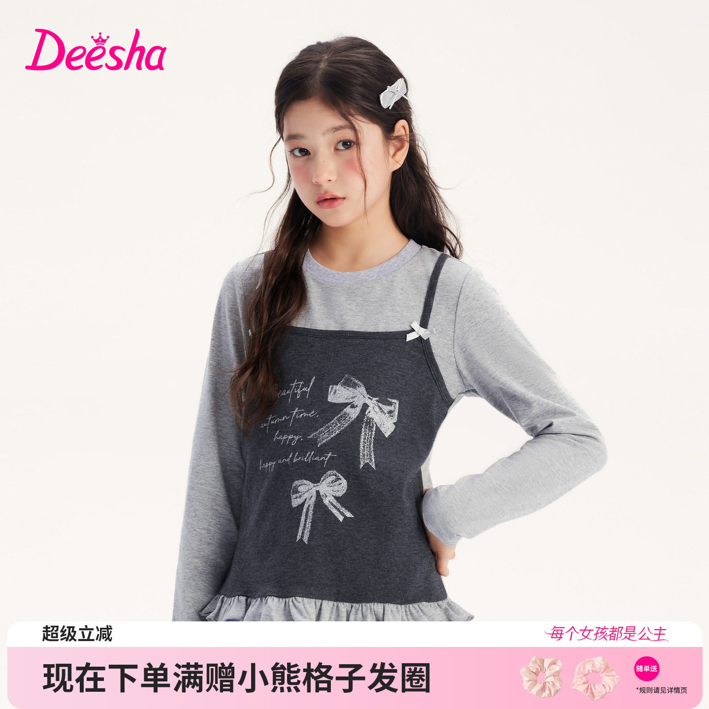 笛莎官方旗舰店女童长袖t恤