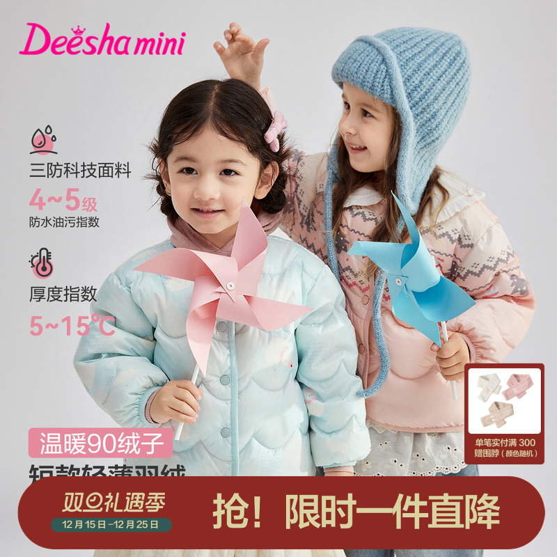 笛莎官方旗舰店女童轻薄羽绒服