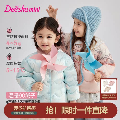 笛莎官方旗舰店女童轻薄羽绒服