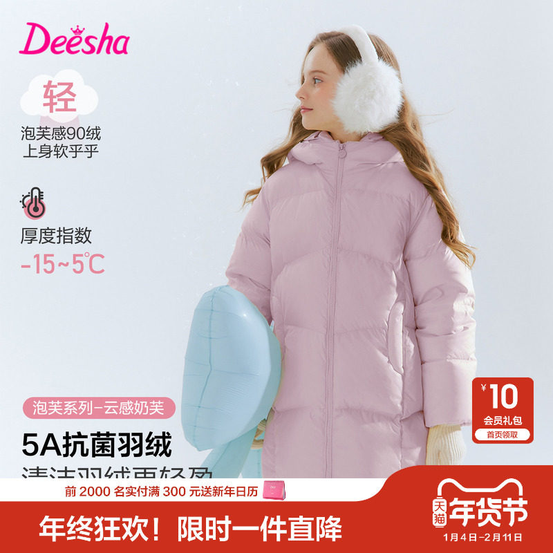 笛莎官方旗舰童装女童中长羽绒服冬季新款儿童时尚三防蓄热外套