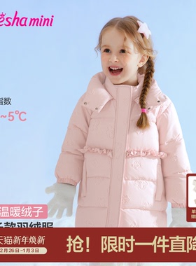笛莎官方旗舰童装女童中长羽绒服秋冬季新款宝宝儿童时尚保暖外套