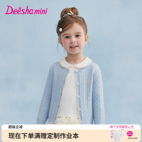 笛莎官方旗舰店女童毛衫