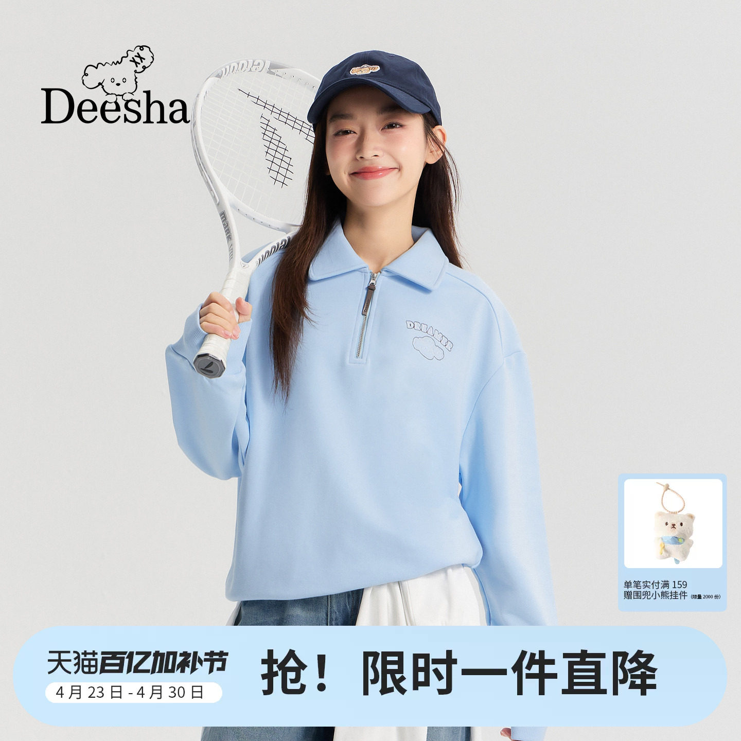 笛莎官方童装青少年卫衣春季新款大童女孩儿童学院风宽松翻领上衣