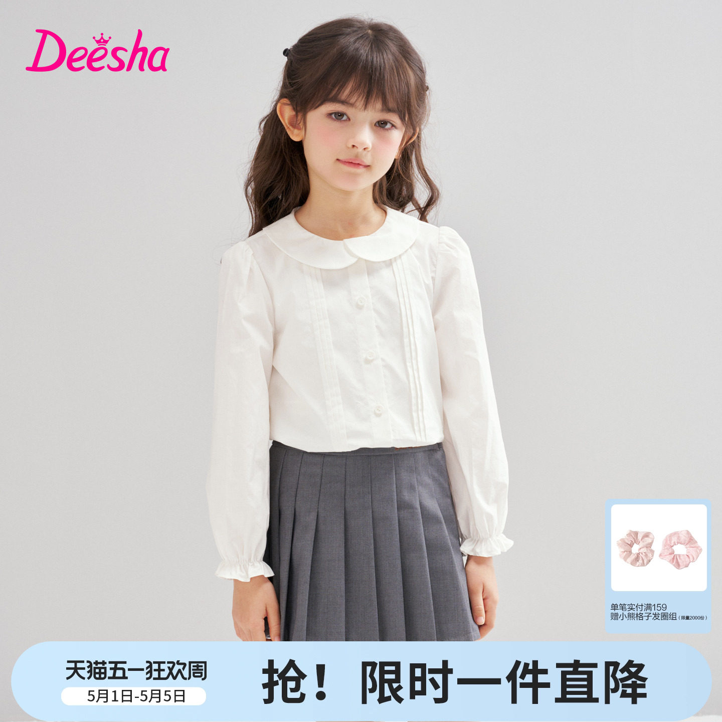 笛莎官方旗舰童装女童长袖衬衫春秋季新款儿童纯棉娃娃领白色衬衣