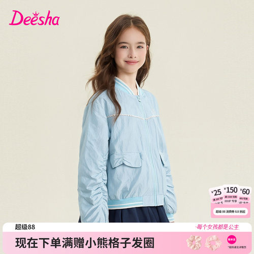 笛莎官方旗舰店女童外套