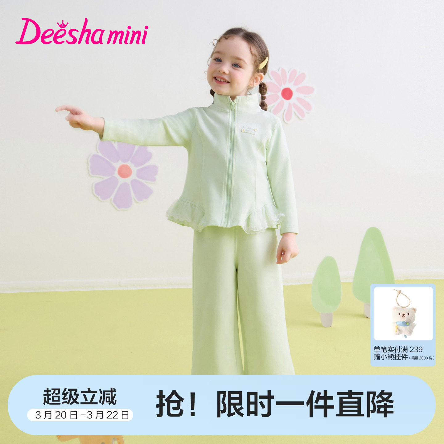 笛莎官方旗舰童装女童运动套装春秋季新款儿童瑜伽风休闲两件套