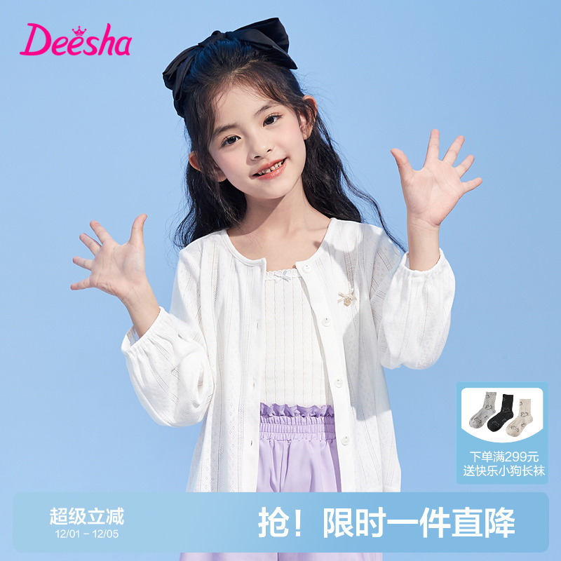 笛莎官方旗舰店女童外套