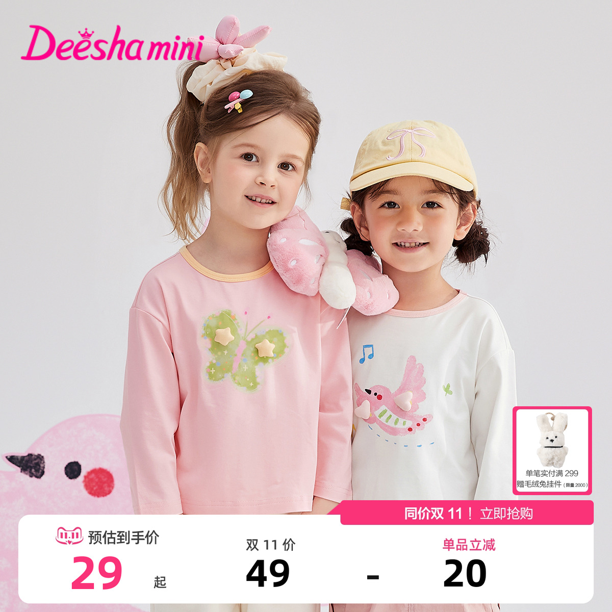 笛莎官方旗舰店女童长袖t恤