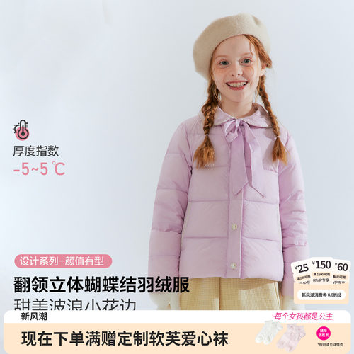 笛莎官方旗舰店女童羽绒服