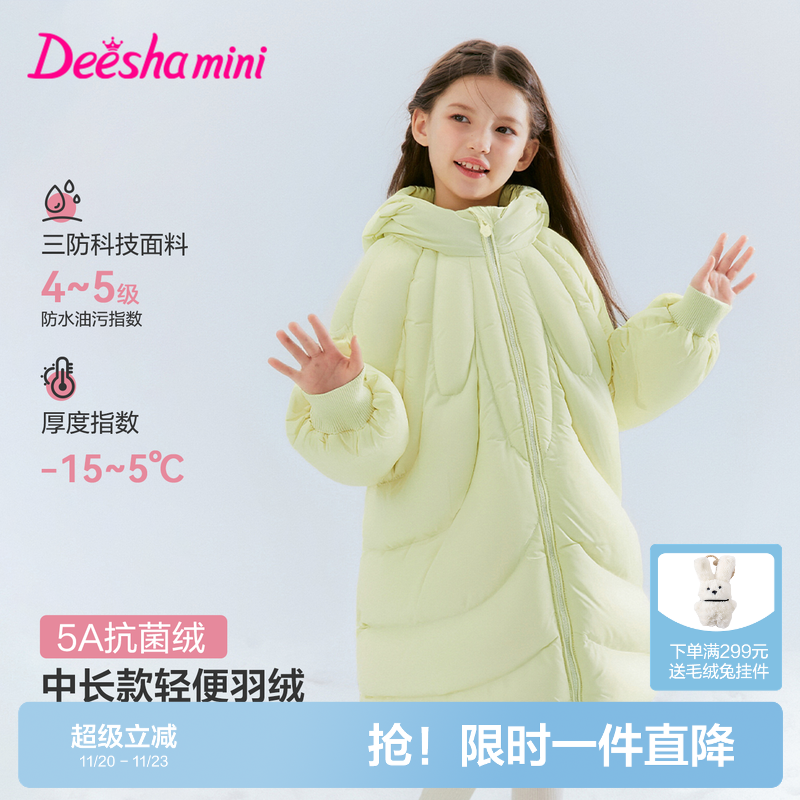 笛莎官方旗舰店女童羽绒服