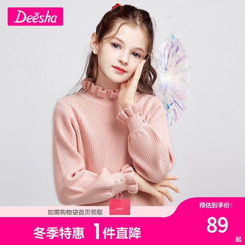 笛莎女童打底毛衣春秋童装新款女中大儿童高领针织衫上衣迪莎官方