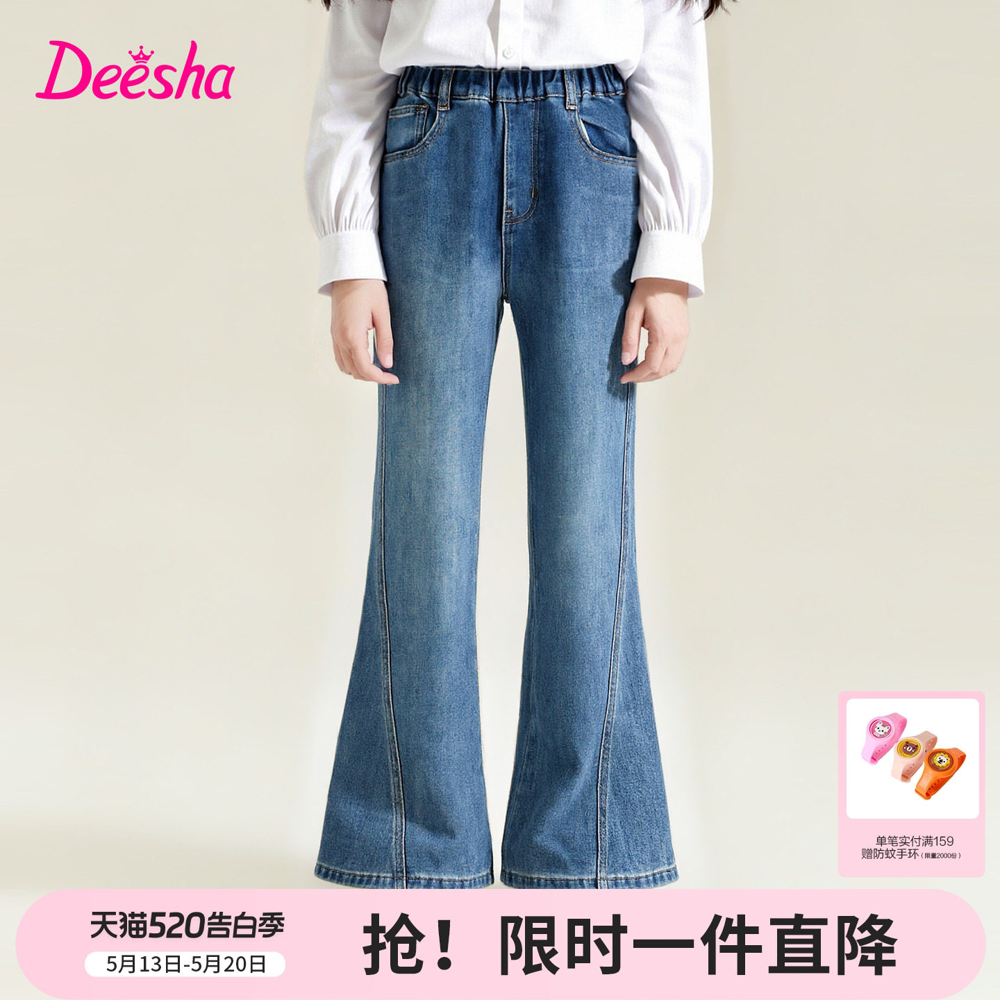 【云感棉柔】笛莎官方旗舰女童牛仔裤春秋季新款儿童微宽松喇叭裤