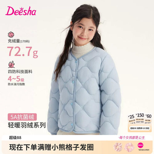 笛莎官方旗舰店女童羽绒内胆
