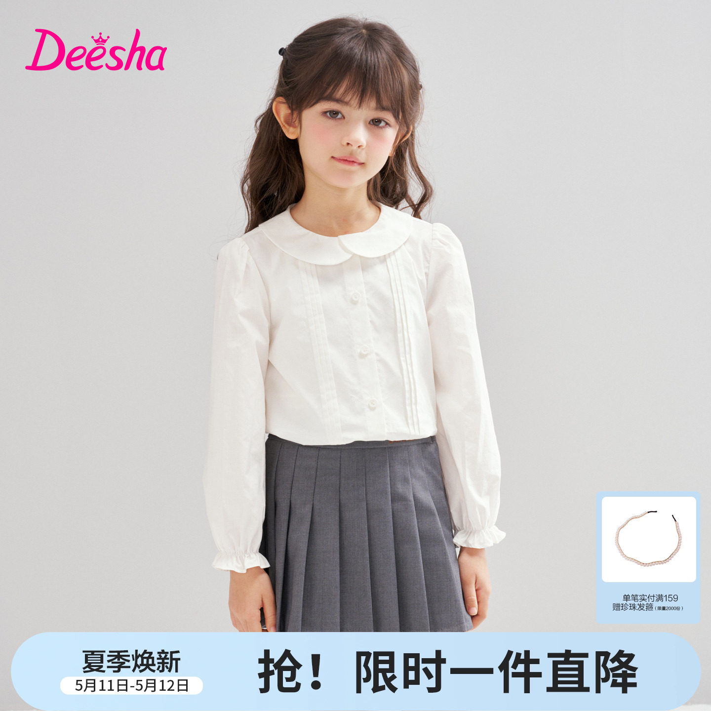 笛莎官方旗舰童装女童长袖衬衫春秋季新款儿童纯棉娃娃领白色衬衣