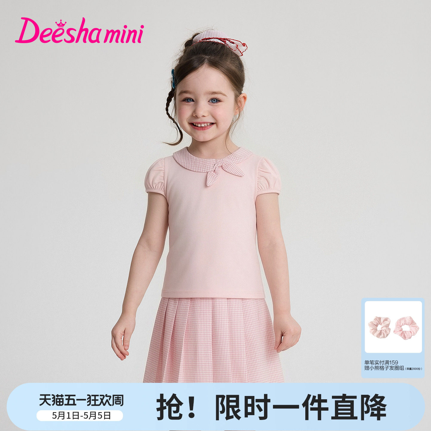 笛莎官方童装女童套装夏季新款小童女孩儿童洋气格纹蝴蝶结短裙套