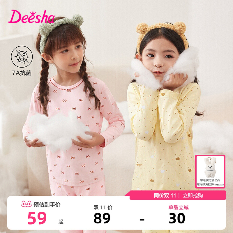 笛莎官方旗舰店女童内衣套装