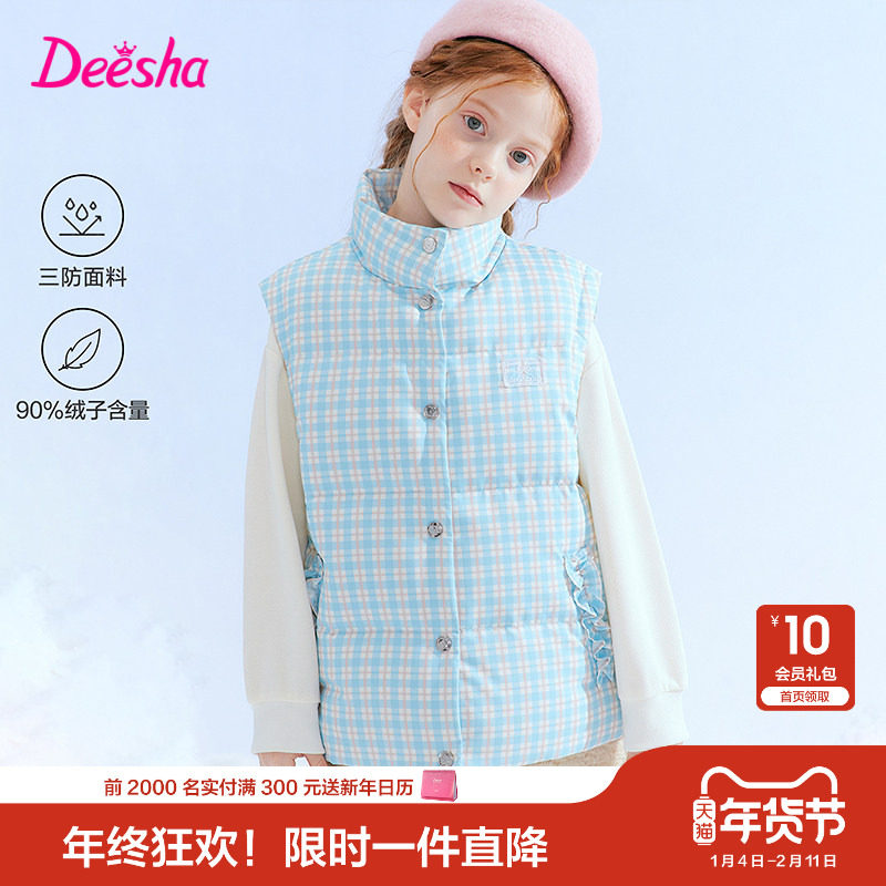 笛莎官方旗舰童装女童羽绒马甲冬季新款女孩儿童时尚三防格纹背心