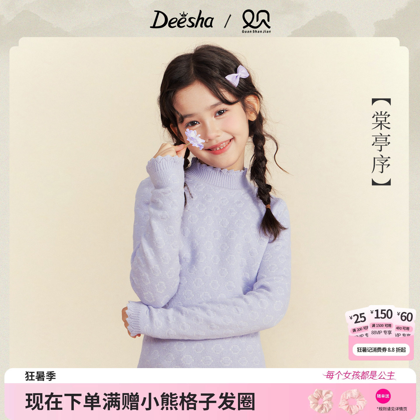 笛莎官方旗舰店女童毛衣
