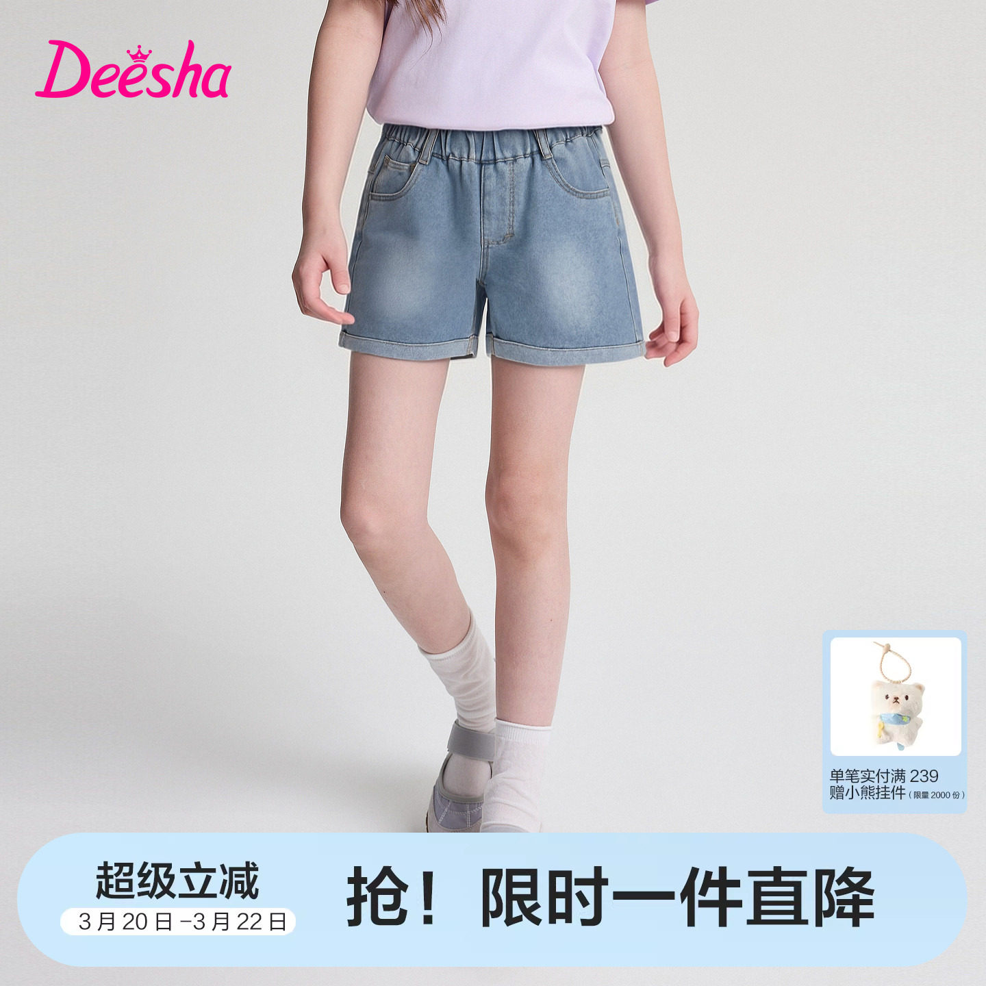 笛莎官方童装女童短裤夏季新款大童女孩儿童洋气卷边牛仔短裤裤子