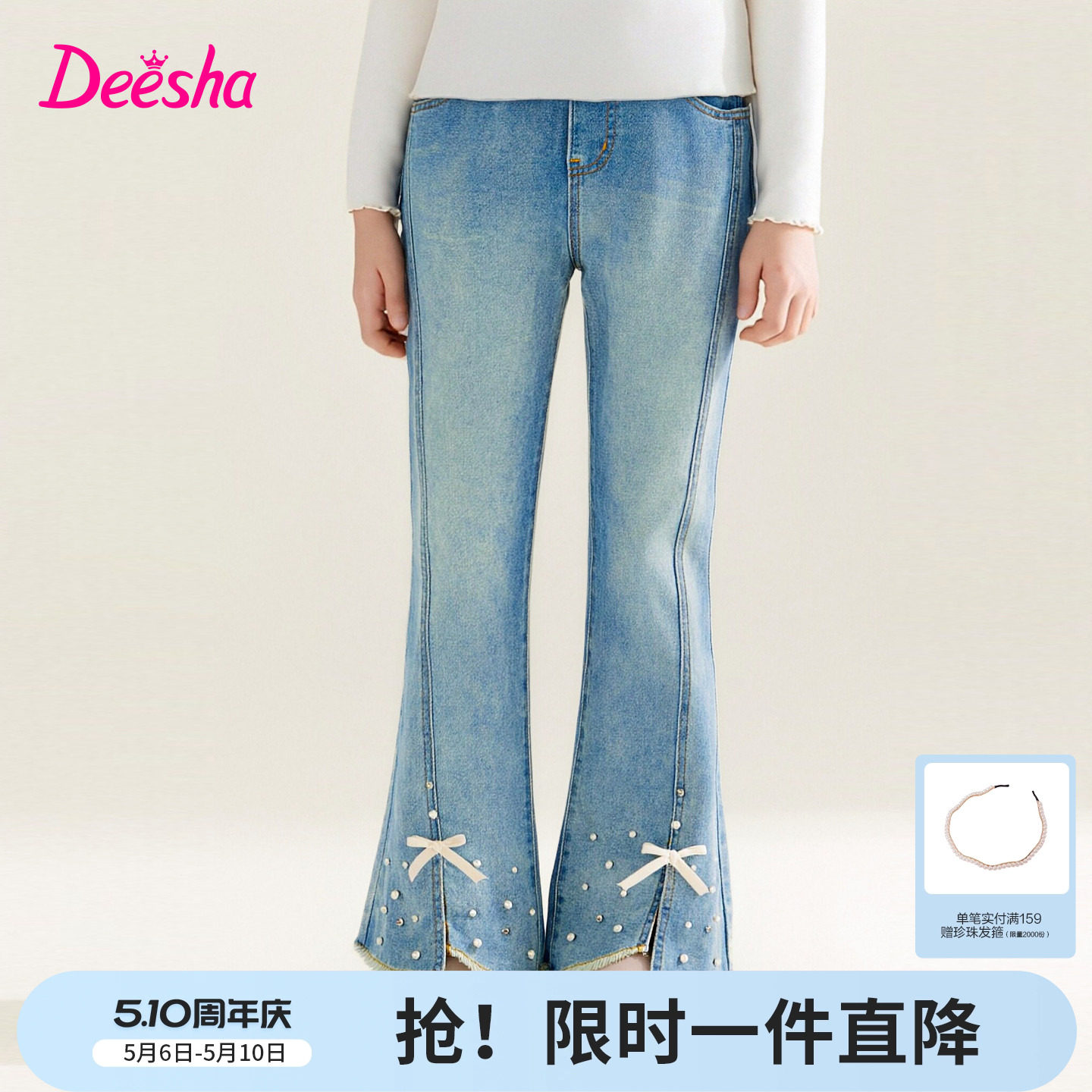 【棉感】笛莎官方旗舰童装女童牛仔裤春季新款儿童浅色水洗微喇裤