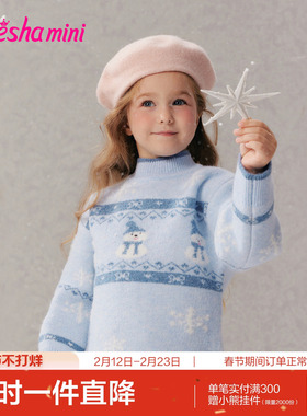 笛莎官方旗舰童装女童毛衣秋冬季新款大童女孩儿童时尚保暖打底衫