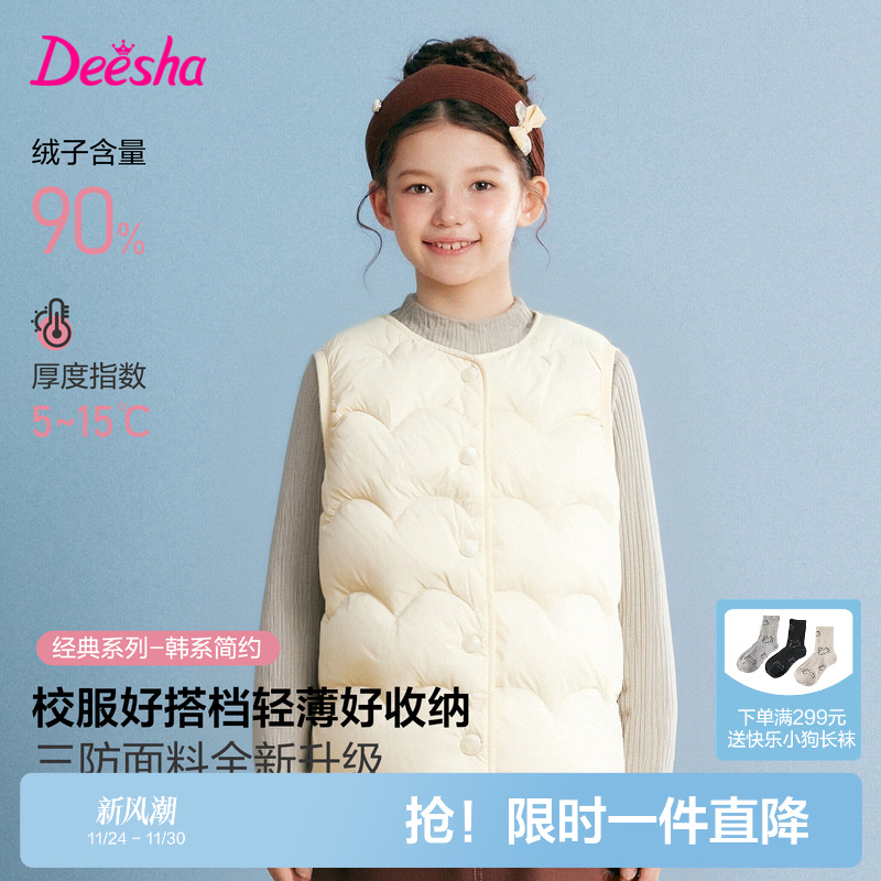 笛莎官方旗舰店女童羽绒马甲