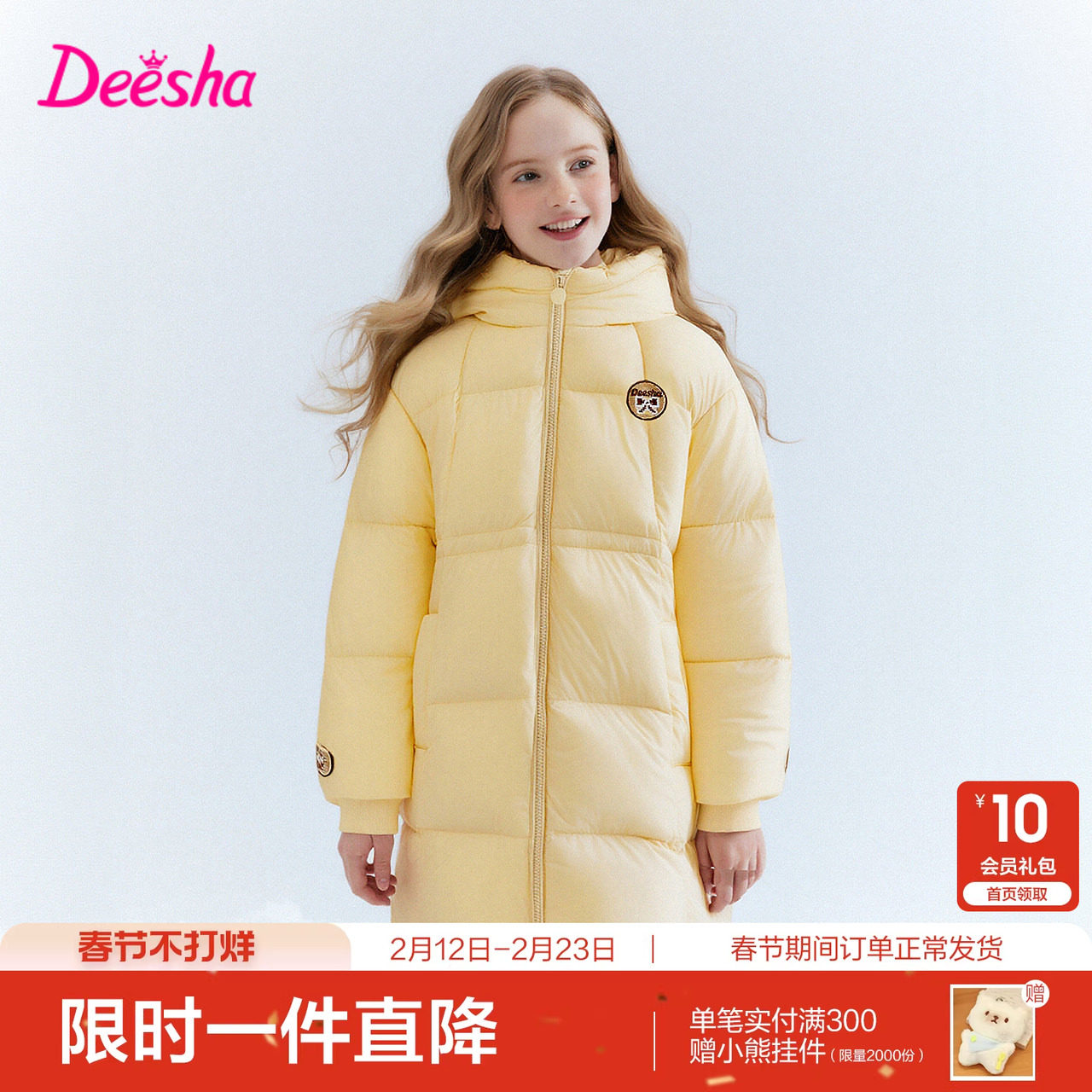 笛莎官方童装女童羽绒服加厚冬季新款大童女孩儿童中长款洋气外套