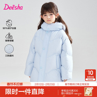 笛莎官方旗舰童装女童长款羽绒服秋冬季新款女孩儿童加厚保暖外套