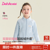 儿童校服神器内胆 新款 抗静电 笛莎官方旗舰女童摇粒绒外套春季