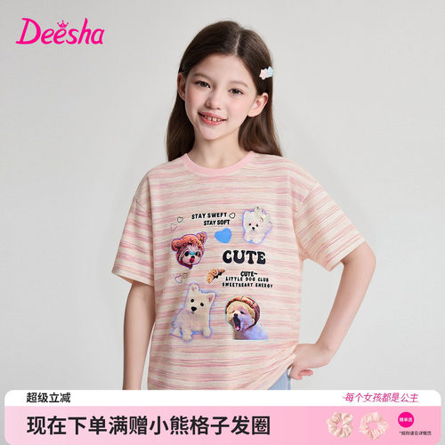笛莎官方旗舰店女童T恤