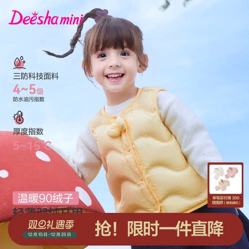 笛莎官方旗舰店女童羽绒马甲