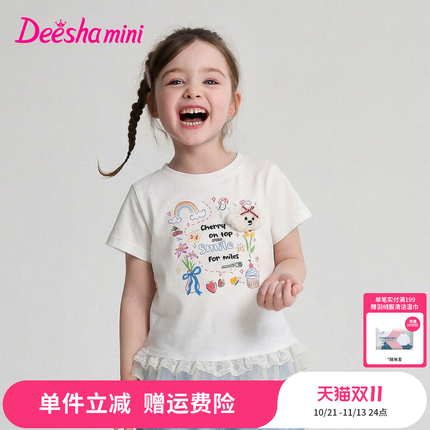 笛莎官方旗舰童装女童甜美拼接花边印花短袖t恤儿童夏装新款
