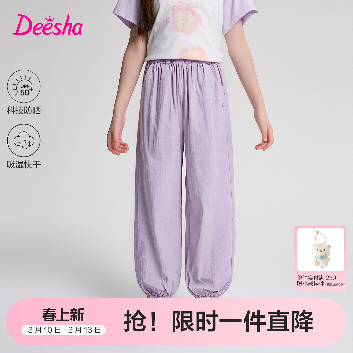 笛莎官方童装女童裤子夏季新款大童女孩儿童洋气防晒速干裤束脚裤