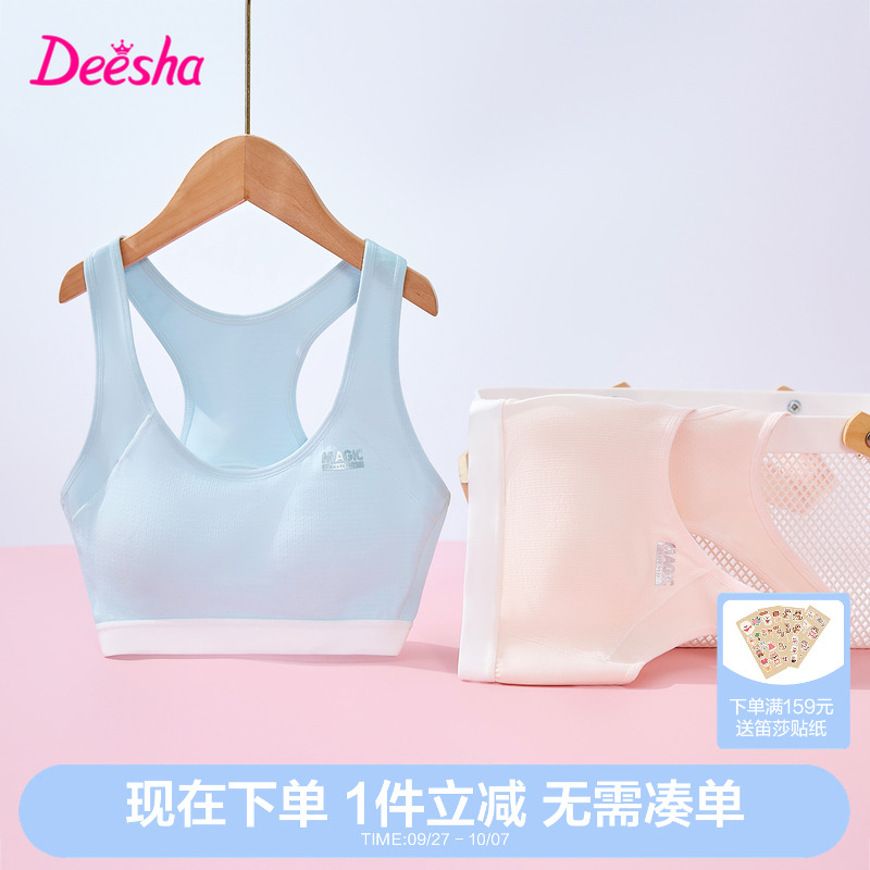笛莎官方旗舰店女童文胸