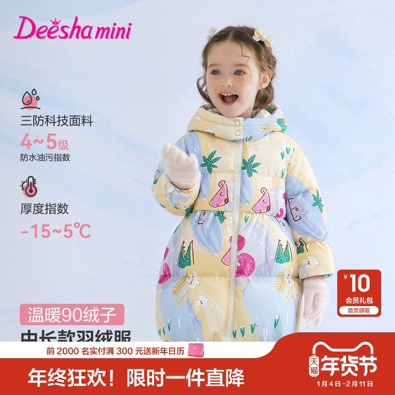 笛莎官方童装女童羽绒服冬季新款小童女孩儿童洋气可爱保暖外套,童装/婴儿装/亲子装,羽绒服,淘宝优惠券,粉丝福利购,淘宝优惠卷