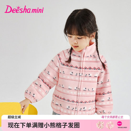 笛莎官方旗舰店女童外套