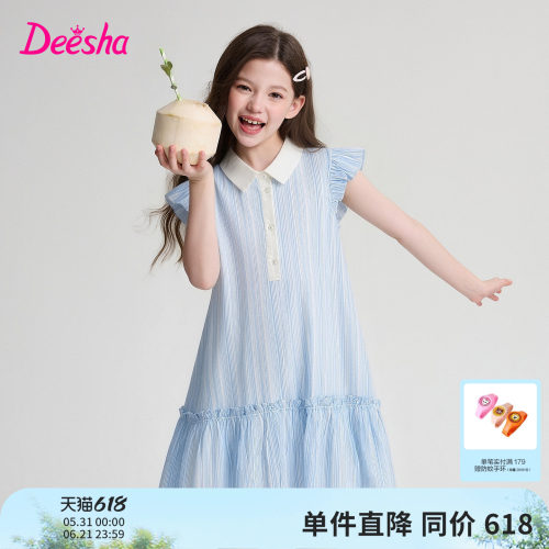 笛莎官方旗舰店女童连衣裙