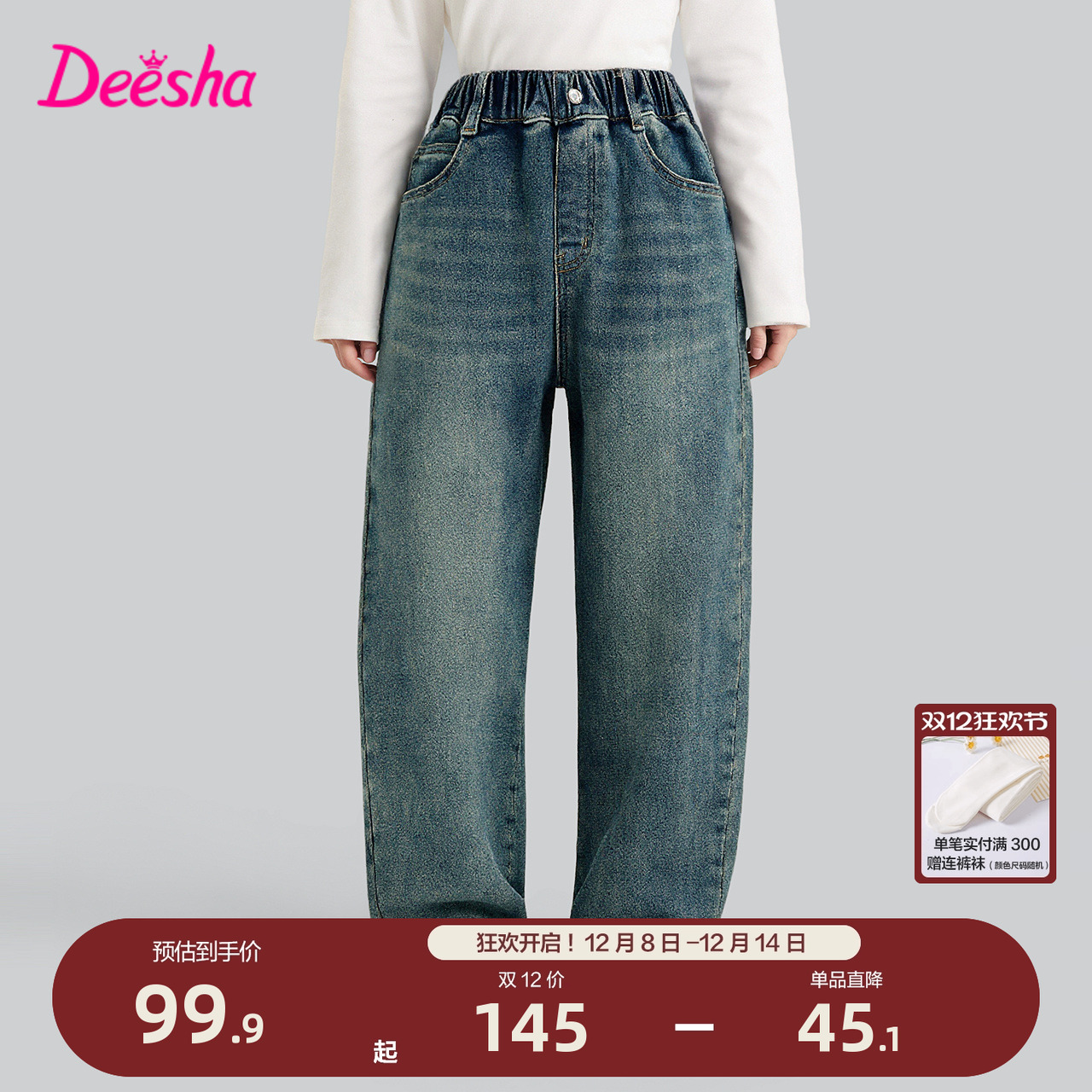 笛莎官方旗舰童装女童加绒牛仔裤冬季新款女孩儿童时尚保暖弯刀裤