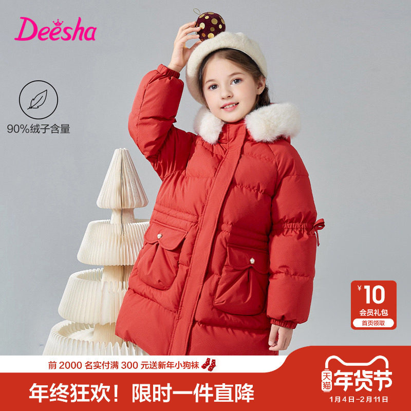 【商场同款】笛莎官方童装女童羽绒服冬季新款大童女孩儿童外套,童装/婴儿装/亲子装,羽绒服,淘宝优惠券,粉丝福利购,淘宝优惠卷