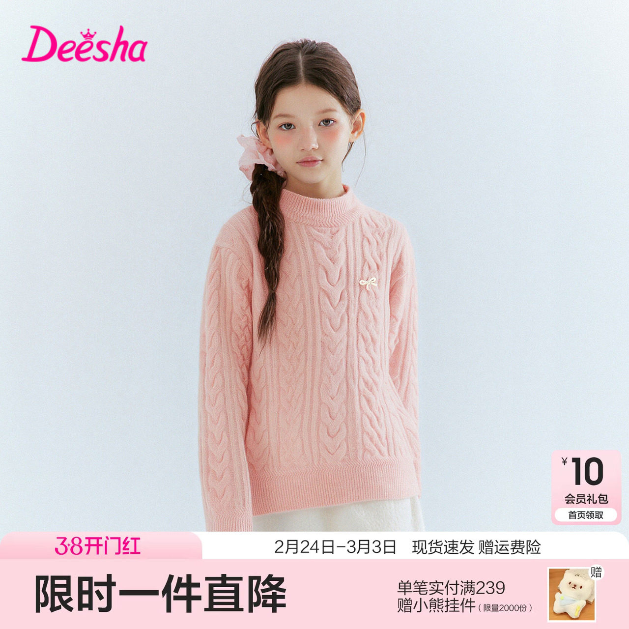 笛莎官方旗舰童装女童毛衣秋冬季新款大童女孩儿童时尚保暖打底衣