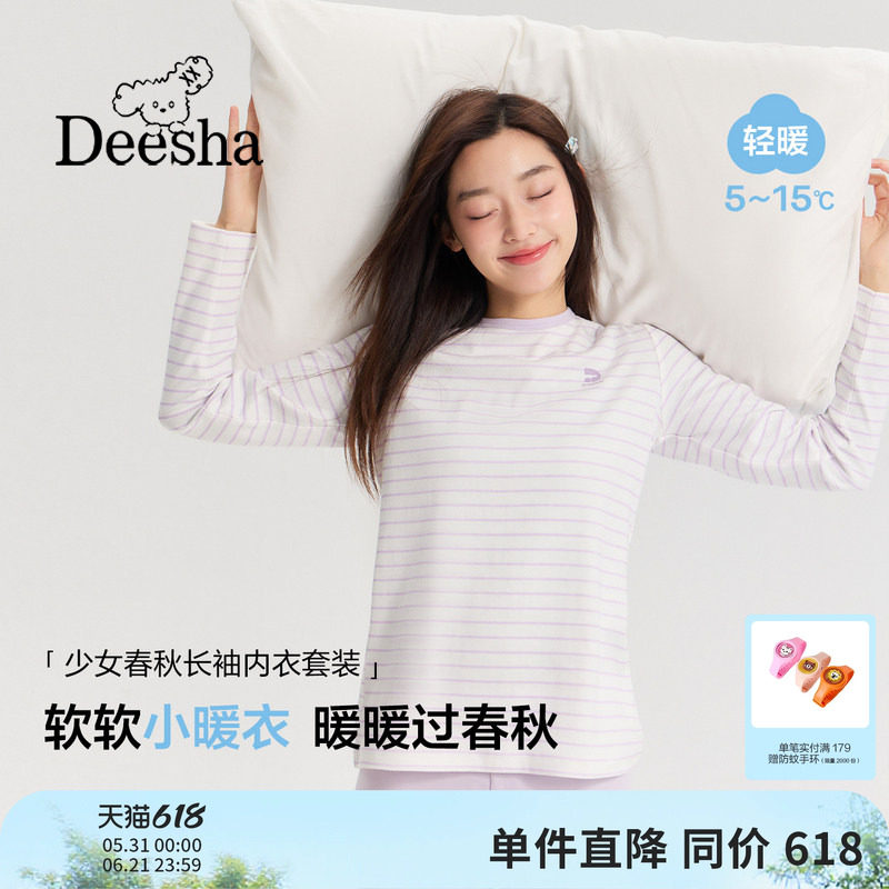 笛莎官方童装女童内衣套装冬季新款女孩儿童全棉家居服秋衣秋裤