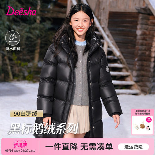 笛莎官方旗舰店女童羽绒服