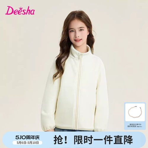 笛莎官方旗舰店女童摇粒绒外套