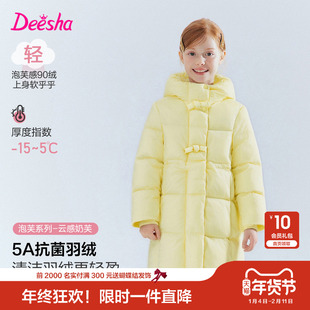 笛莎官方旗舰童装女童中长羽绒服秋冬季新款女孩儿童三防蓄热外套