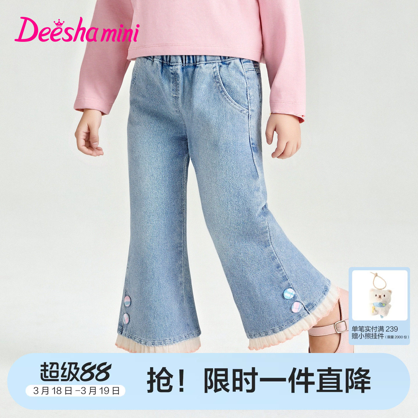 【云感棉柔】笛莎官方旗舰童装女童牛仔裤春季新款儿童复古微喇裤