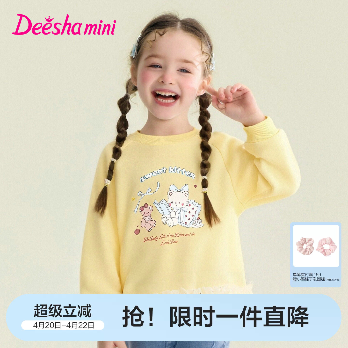 笛莎官方旗舰童装女童长袖卫衣春秋装新款女孩儿童甜美风印花上衣