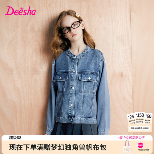 笛莎官方旗舰店女童牛仔外套