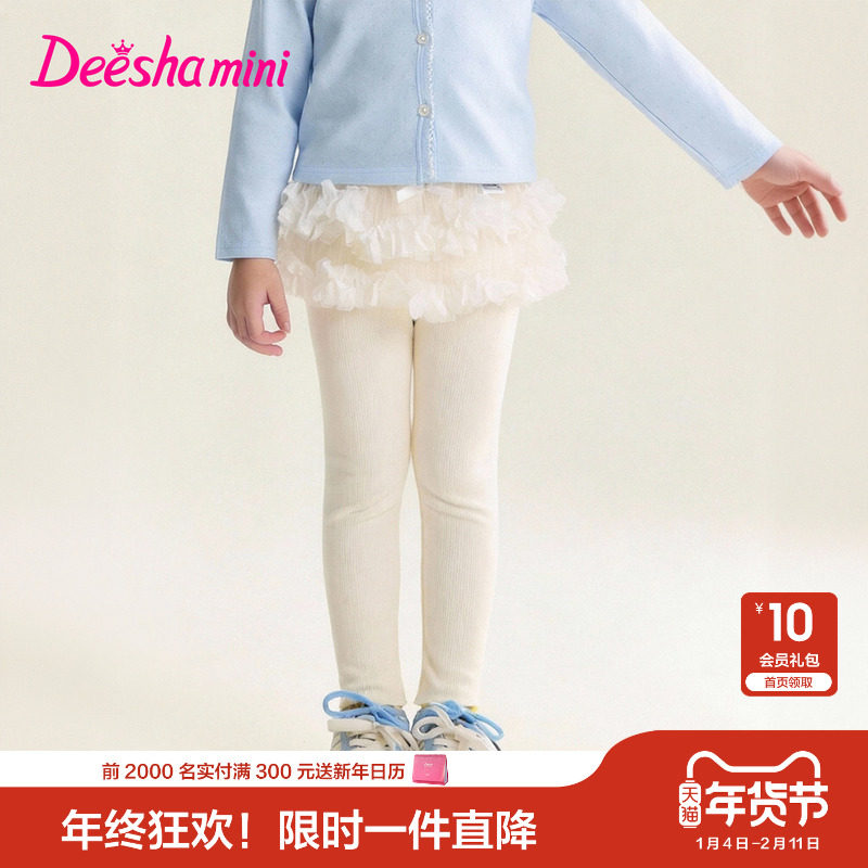 笛莎官方童装女童裤子春季新款小童女孩儿童洋气蕾丝花边打底裙裤,童装/婴儿装/亲子装,裤子,淘宝优惠券,粉丝福利购,淘宝优惠卷