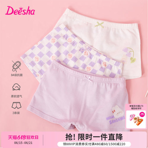 笛莎旗舰店女童平角内裤