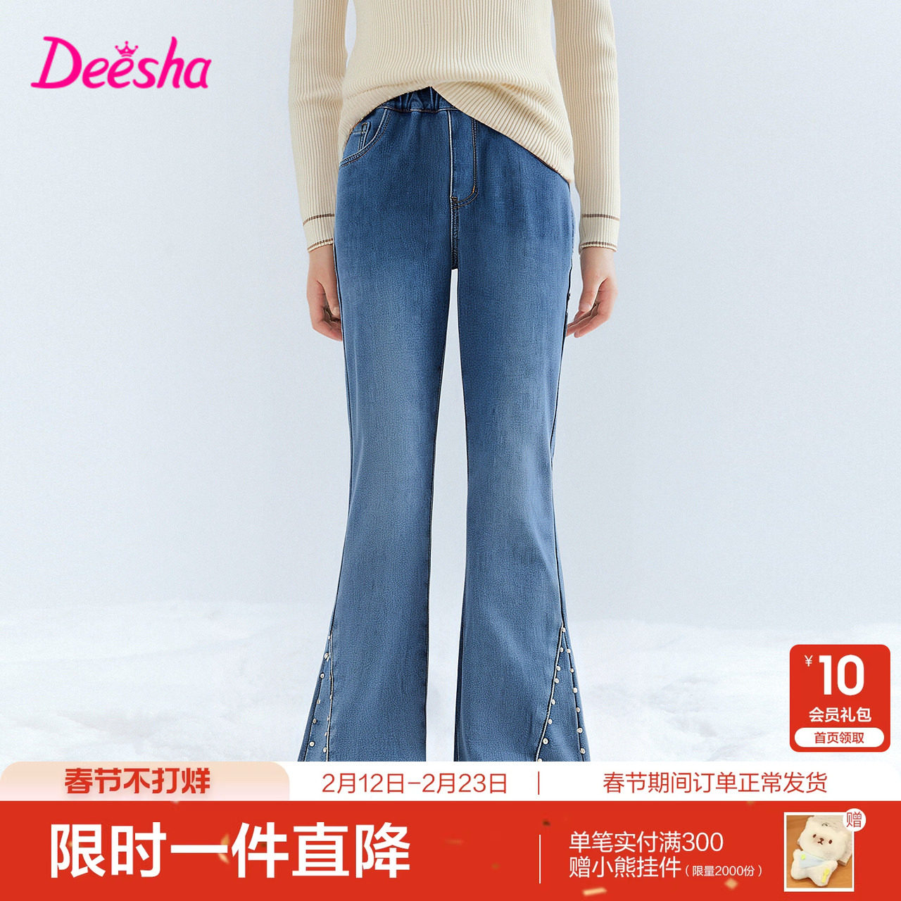 笛莎官方旗舰童装女童厚绒牛仔裤冬季新款女孩儿童时尚保暖喇叭裤